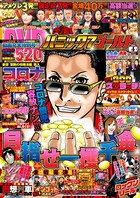 パニック7ゴールド 2019年04月号
