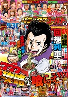 パニック7ゴールド 2019年11月号