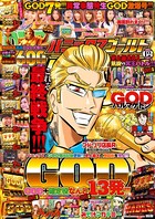 パニック7ゴールド 2019年12月号