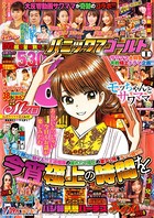 パニック7ゴールド 2020年01月号