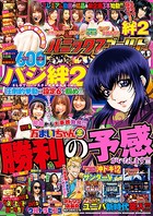 パニック7ゴールド 2020年04月号