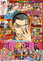 パニック7ゴールド 2020年05月号