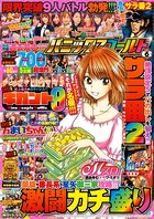 パニック7ゴールド 2020年06月号