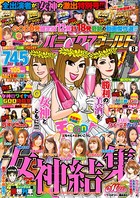 パニック7ゴールド 2020年08月号