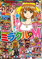パニック7ゴールド 2020年09月号