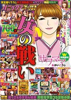 パニック7ゴールド 2020年10月号