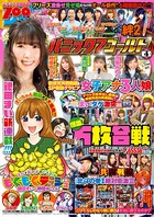 パニック7ゴールド 2021年04月号