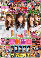 パニック7ゴールド 2021年05月号