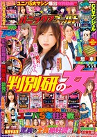 パニック7ゴールド 2021年11月号