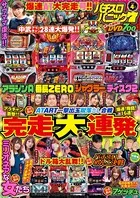 漫画パチスロパニック7