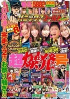 【動画無し】パニック7ゴールド