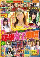 【動画無し】パニック7ゴールド 2022年07月号増刊 パニック7ゴールドZ Vol.2