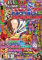 パチンコ必勝ガイド