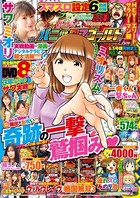 【動画無し】パニック7ゴールド 2023年01月号増刊 パニック7ゴールドZ Vol.5