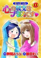 パチンコ必勝ガイドライター列伝 It's 舞 life（最新刊） - 湯川