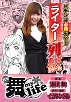 パチンコ必勝ガイドライター列伝  5