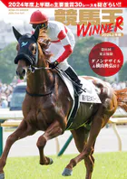 競馬王WINNER