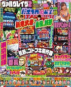 パチスロ必勝ガイド