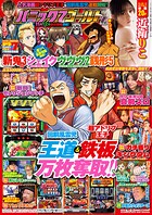 パニック7ゴールド 120
