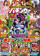 漫画パチンカー 110