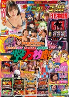 【動画無し】パニック7ゴールド 27