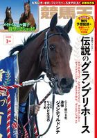 競馬王