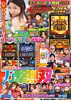 パニック7ゴールド