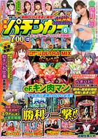 【動画無し】漫画パチンカー 22