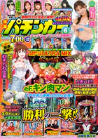 漫画パチンカー