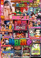 パニック7ゴールド 124