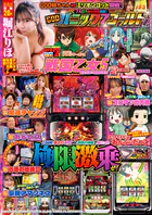 パニック7ゴールド