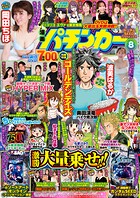 漫画パチンカー 114