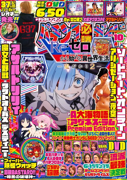 パチンコ必勝ガイド