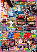 【動画無し】パニック7ゴールド 32