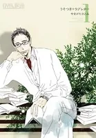うそつき＊ラブレター
