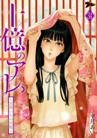 十億のアレ。〜吉原いちの花魁〜 34