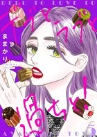 デブとラブと過ちと！【描き下ろしおまけ付き特装版】 5