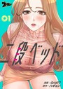 二段ベッド【タテヨミ】 1