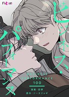 ビジネス・パフォーマンス【タテヨミ】