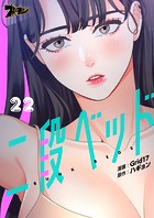 二段ベッド（フルカラー） 22