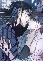 面影【タテヨミ】 52