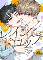 レインドロップ【タテヨミ】 141