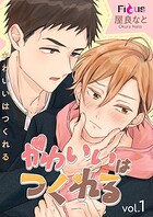 かわいいはつくれる