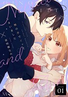 甥の手でイッてしまいました【描き下ろしおまけ付き特装版】 1