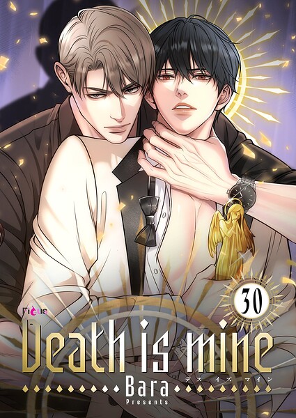 Death is mine（フルカラー）（単話）