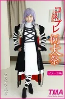 コスプレ例大祭 さとう遥希 イメージ編