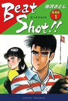 Beat Shot！！ 愛蔵版