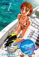 イオ