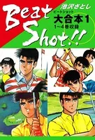 Beat Shot！！ 大合本