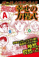 嫁姑シリーズ